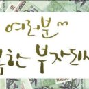 제 2의 강남이 될 일곱 지역. ㅎㅎ 이미지