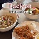 시백 | 대전 탄방동 맛집 <시백> 봉골레와 매운 냉우동, 돈카츠 후기