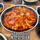 안선이네 | 안선이네 제주 협재 아침식사 가성비 맛 둘 다 만족