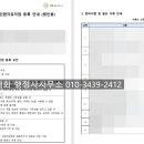 행정사사무소 세화 이미지