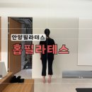 평촌어바인퍼스트 소공원 앞 사거리 | 평촌 필라테스 홉필라테스 체계적인 pt 개인수업으로 체형교정한 후기