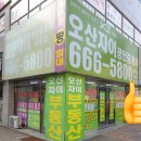 거성(단지내)공인중개사사무소 이미지