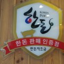 농협안심축산물전문점 이미지