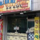 달구지막창 이미지