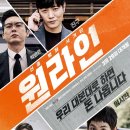 원라인(One line)