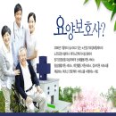 남대전요양보호사교육원 이미지