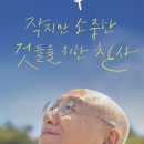 유키구라모토 콘서트 이미지