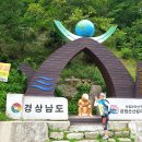 8월11일(토)-경남 거창 금원산 자연휴양림 & 유안청계곡 (진행- 씽크로율님) 이미지
