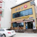 좋은날 대게 회 네이버블로그