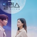 엘리스워터