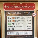 강산숯불닭갈비막국수 이미지