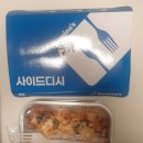 파리바게뜨 임학점 | 내돈내산 피자맛집 도미노피자 'SK 50%할인' 구매 후기