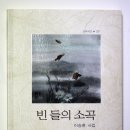 소곡 이미지