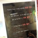 미스터리룸이스케이프 이미지