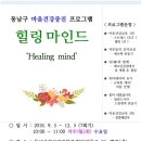 힐링마인드 이미지