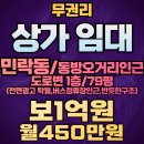 동방부동산공인중개사사무소 이미지