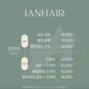 서면이안헤어