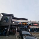 온양한순희부대찌개 이미지