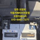동산밧데리 이미지