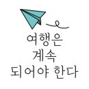 홍천시티투어 이미지