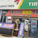 타이어프로자동차공업사 이미지