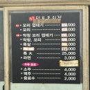 원조덕포꼬리집 이미지