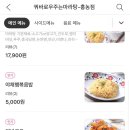 꿔바로우주는 마라탕 이미지