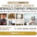 밝은내일공인중개사사무소 이미지