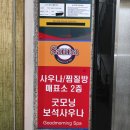 [광주 광산구] 광산구 맛집, 대영축산 오소한우플러스