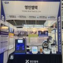 주식회사 엠텍 | [영인엠텍] 2024 고기능소재위크 &#34;코팅코리아&#34; 참가 후기