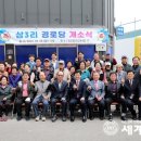 상3리 세계뉴스통신