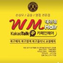 클릭헤어리더