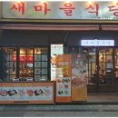 뜨끈이감자탕정왕점 이미지