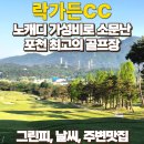서라벌골프클럽(정규, 일반) | 락가든CC 라운딩후기와 그린피, 코스특징, 주변맛집, 날씨까지 (feat.핑G430 드라이버)