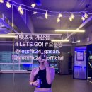 렛츠핏 가산점 | 렛츠핏가산점ㅣ가산헬스장 가산동헬스