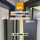 삼성인테리어필름 - 목포시 백년대로 253 | 도봉구 방학동 삼성래미안 욕실 문틀 복원, 방학삼성래미안1단지 110동 인테리어 필름 시공 후기