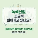 녹색자동차써비스 이미지