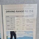 현대골프레인지(실외) | 오크밸리 실외골프연습장 드라이빙 레인지 연습 후기