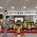 🎓제 20회 큰사랑유치원 졸업식 🎓 이미지