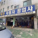 비전자동차공업사 네이버블로그