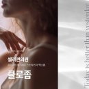 셀리앤의원 이미지