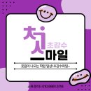 GS25울산옥동점 | [초강수마일] 05월의 기록, 초강수 아이들과 추억이 가득가득!
