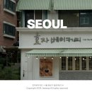 유라시아음악순례Ⅱ | 서촌 효자 베이커리 빵지순례한다면 필수 코스
