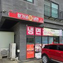 황가네칡냉면운서점 네이버블로그