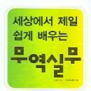 제일무역 이미지