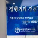세화정형외과의원 네이버블로그