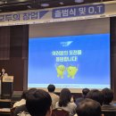 기대1 | 모두의 창업 1기 1라운드 진출 후기, 기대와 아쉬움이 공존했던 출범식 OT