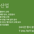 천안인테리어이음