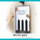 매직터치 이미지