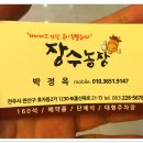 장수농장 이미지